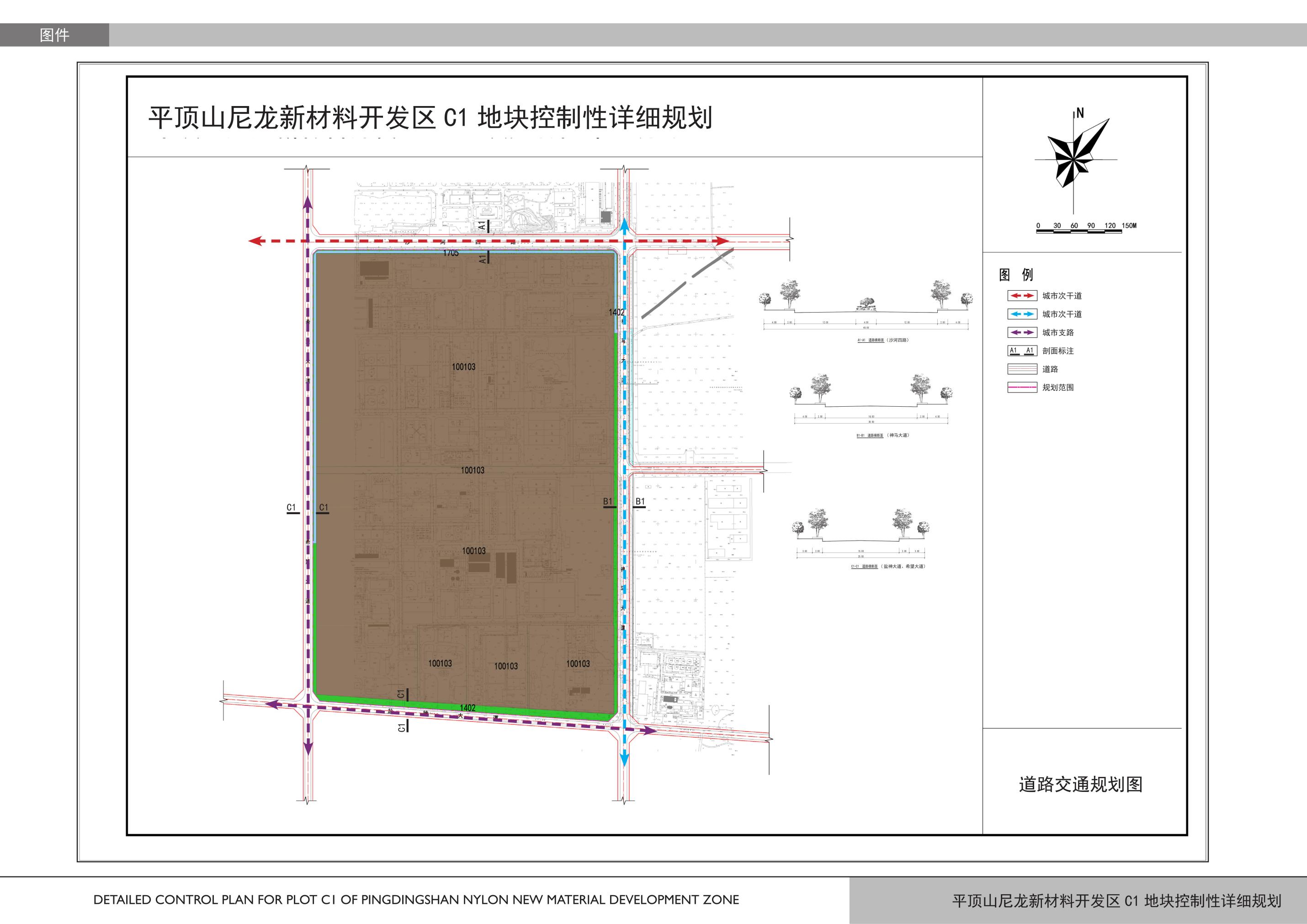 C:\Users\99999\Desktop\平顶山尼龙新材料产业集聚区C-1地块控制性详细规划_12.jpg平顶山尼龙新材料产业集聚区C-1地块控制性详细规划_12