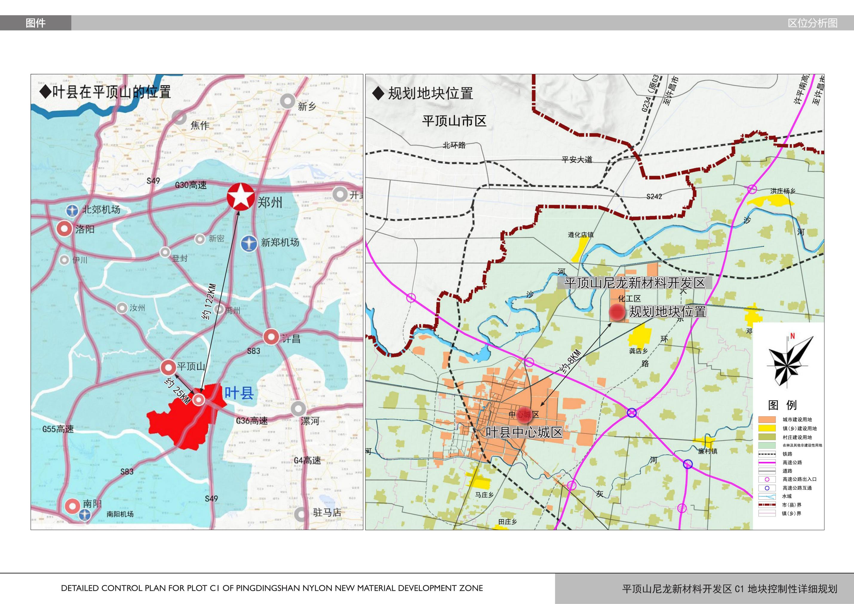 C:\Users\99999\Desktop\平顶山尼龙新材料产业集聚区C-1地块控制性详细规划_05.jpg平顶山尼龙新材料产业集聚区C-1地块控制性详细规划_05