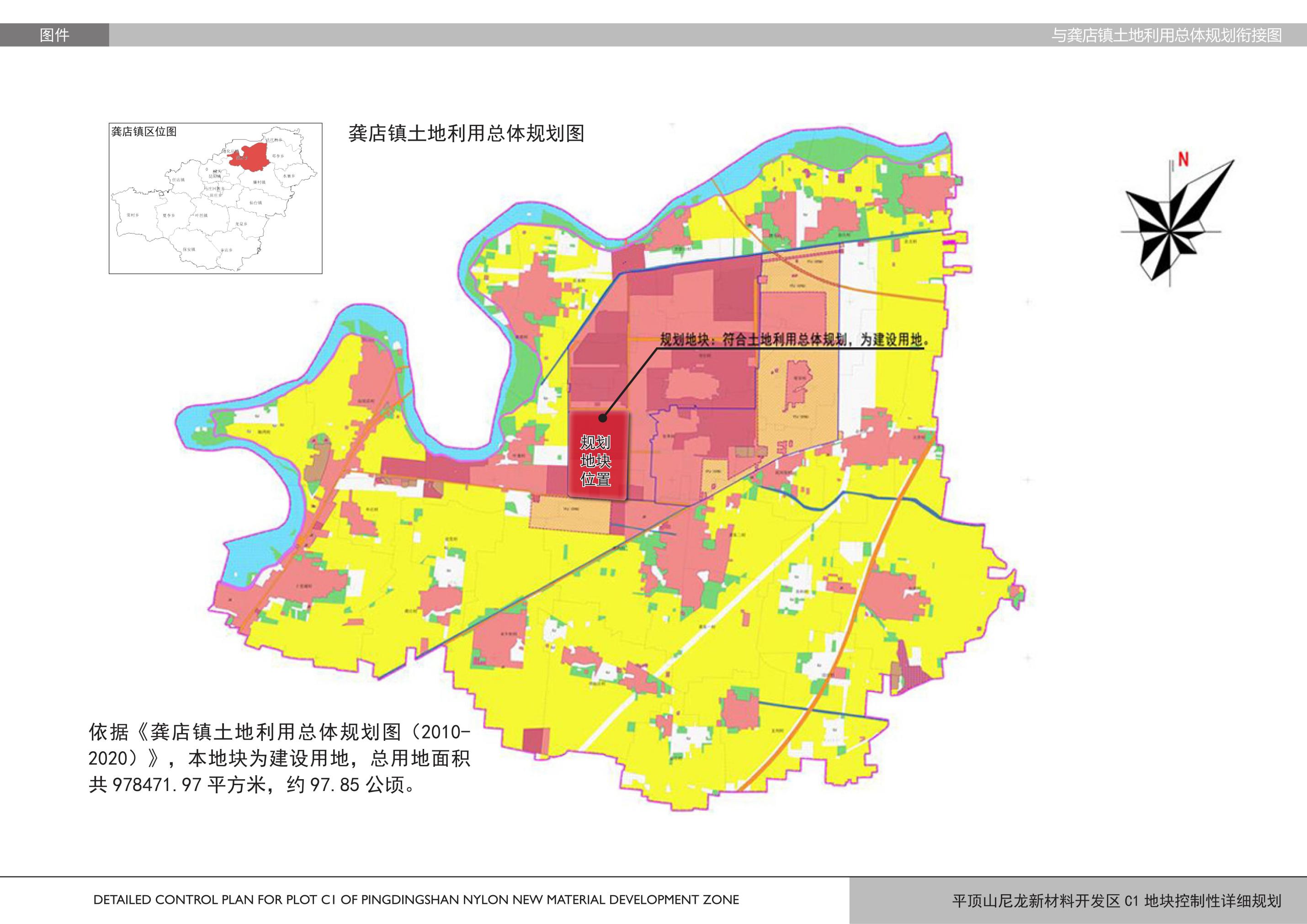 C:\Users\99999\Desktop\平顶山尼龙新材料产业集聚区C-1地块控制性详细规划_08.jpg平顶山尼龙新材料产业集聚区C-1地块控制性详细规划_08