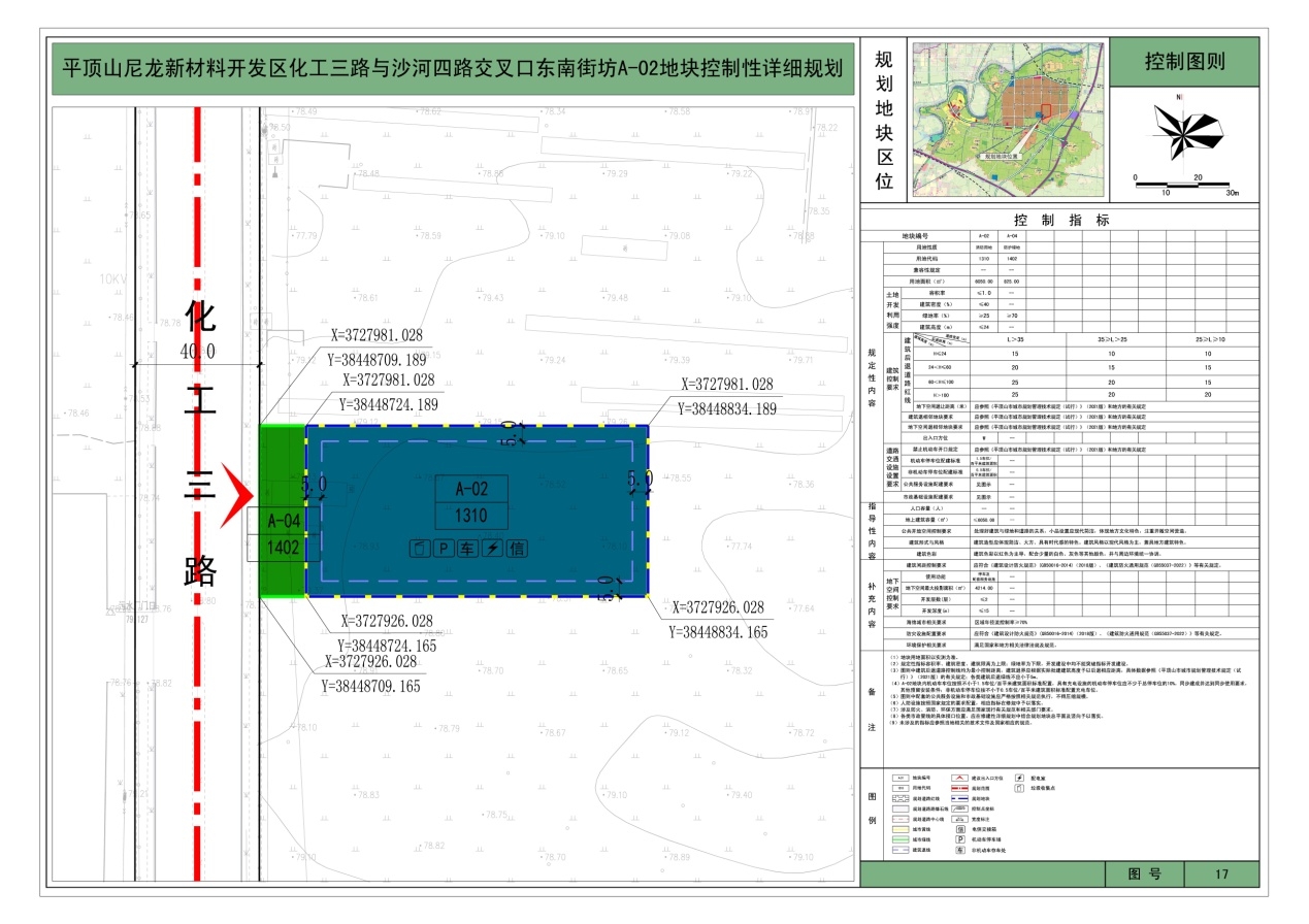 C:\Users\Administrator\Desktop\17控制图则.jpg